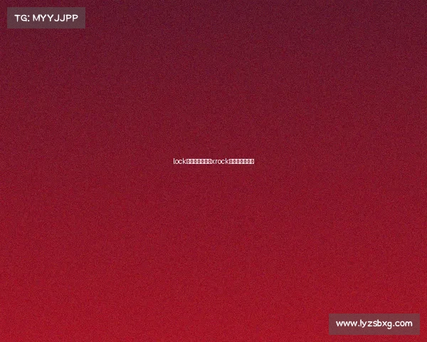 lock电子竞技俱乐部xrock电子竞技俱乐部